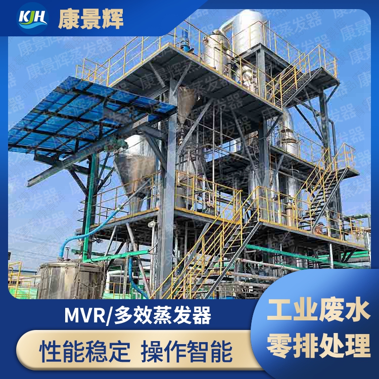 硫酸鉀MVR蒸發器 硫酸鉀MVR蒸發器